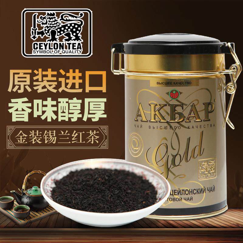 斯里兰卡原装进口锡兰金罐红茶akbar阿客巴100g/225g下午茶叶送礼