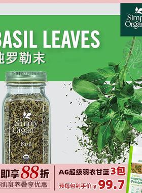 美国Simply罗勒叶碎欧芹末迷迭香柠檬皮综合多用西餐调料健身生酮