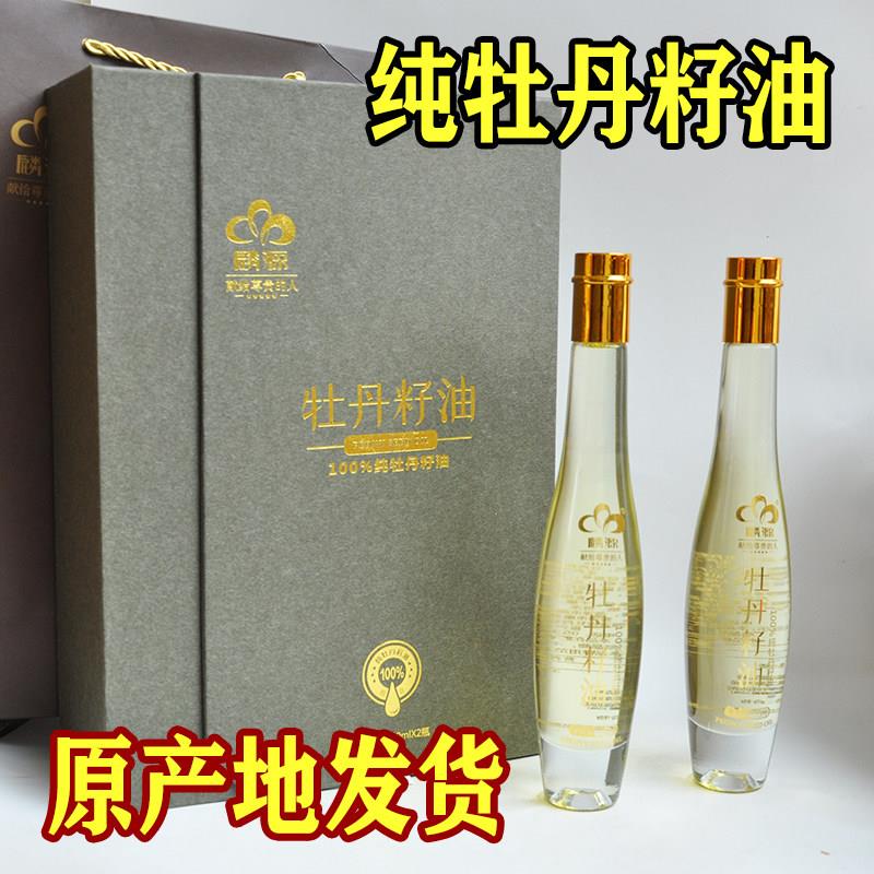 牡丹籽油食用植物调和油高端礼盒国花牡丹籽食用油170毫升X2瓶