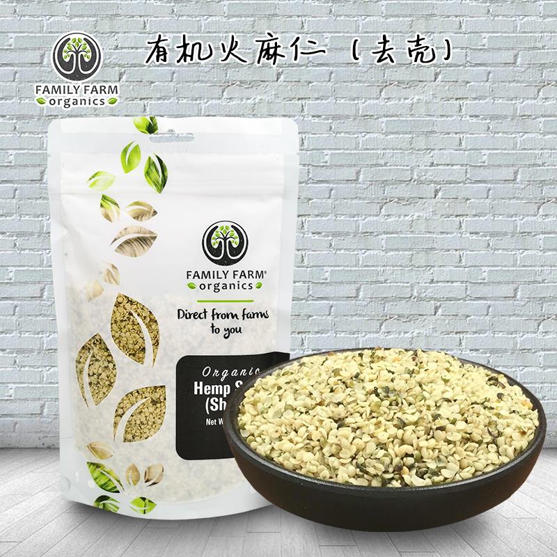 Family Farm Organics有机生火麻仁籽脱壳227g植物蛋白即食畅通