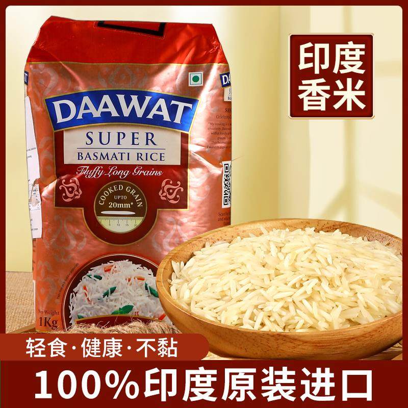 Basmati rice原装进口印度超长粒大米巴斯马蒂猫牙米籼米香米炒饭