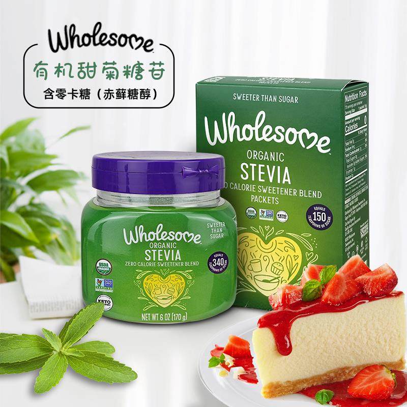 Wholesome Organic Stevia Sweetener 甜菊糖 天然代糖甜味剂