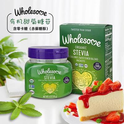Wholesome Organic Stevia Sweetener 甜菊糖 天然代糖甜味剂
