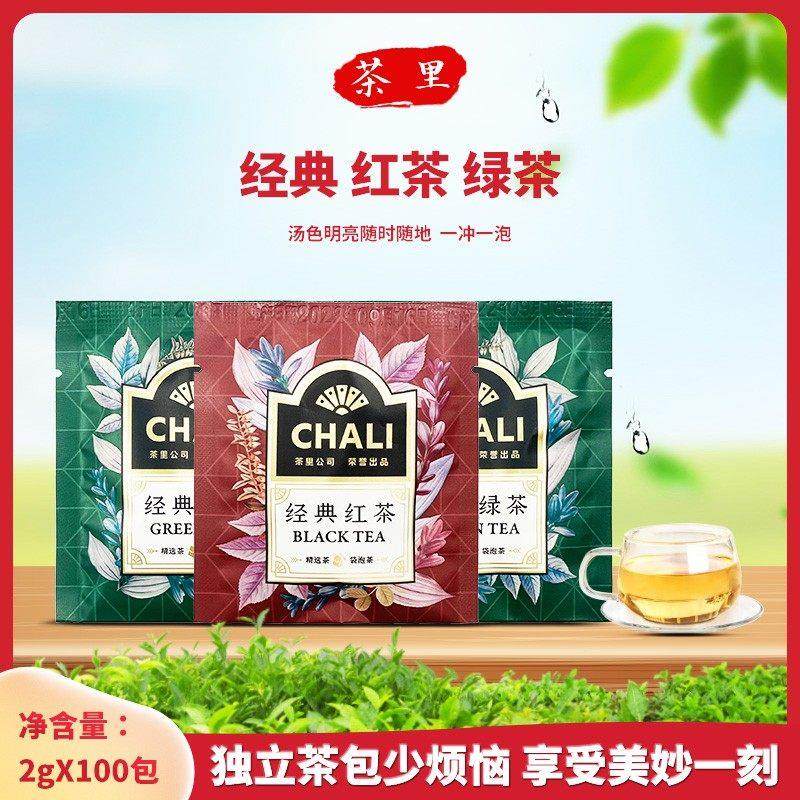 .茶里chali100茶包经典红茶绿茶菊花普洱茶茉莉花茶白茶独立装冷
