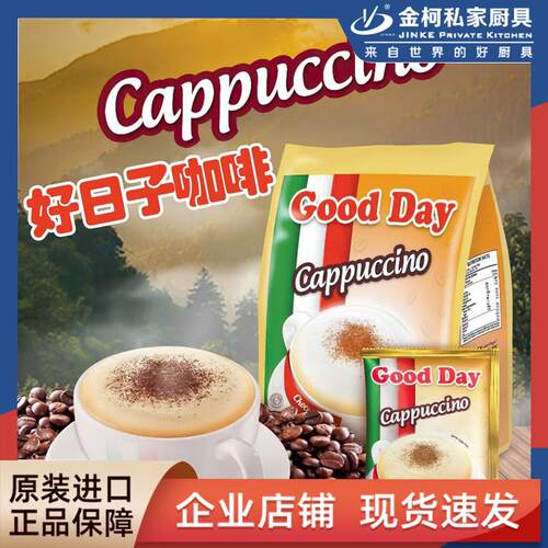 印尼好日子咖啡goodday coffee速溶三合一进口卡布奇诺学生防困袋