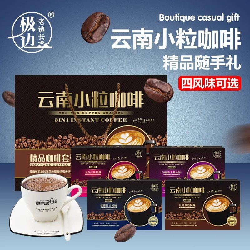 景兰3合1速溶云南小粒咖啡288g/360g蓝山丝滑拿铁卡布奇诺白咖啡