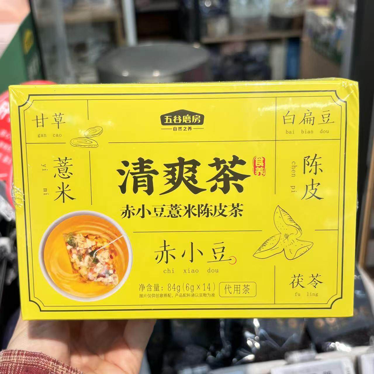 ole超市五谷磨房赤小豆薏米陈皮茶清爽茶84g14小包入