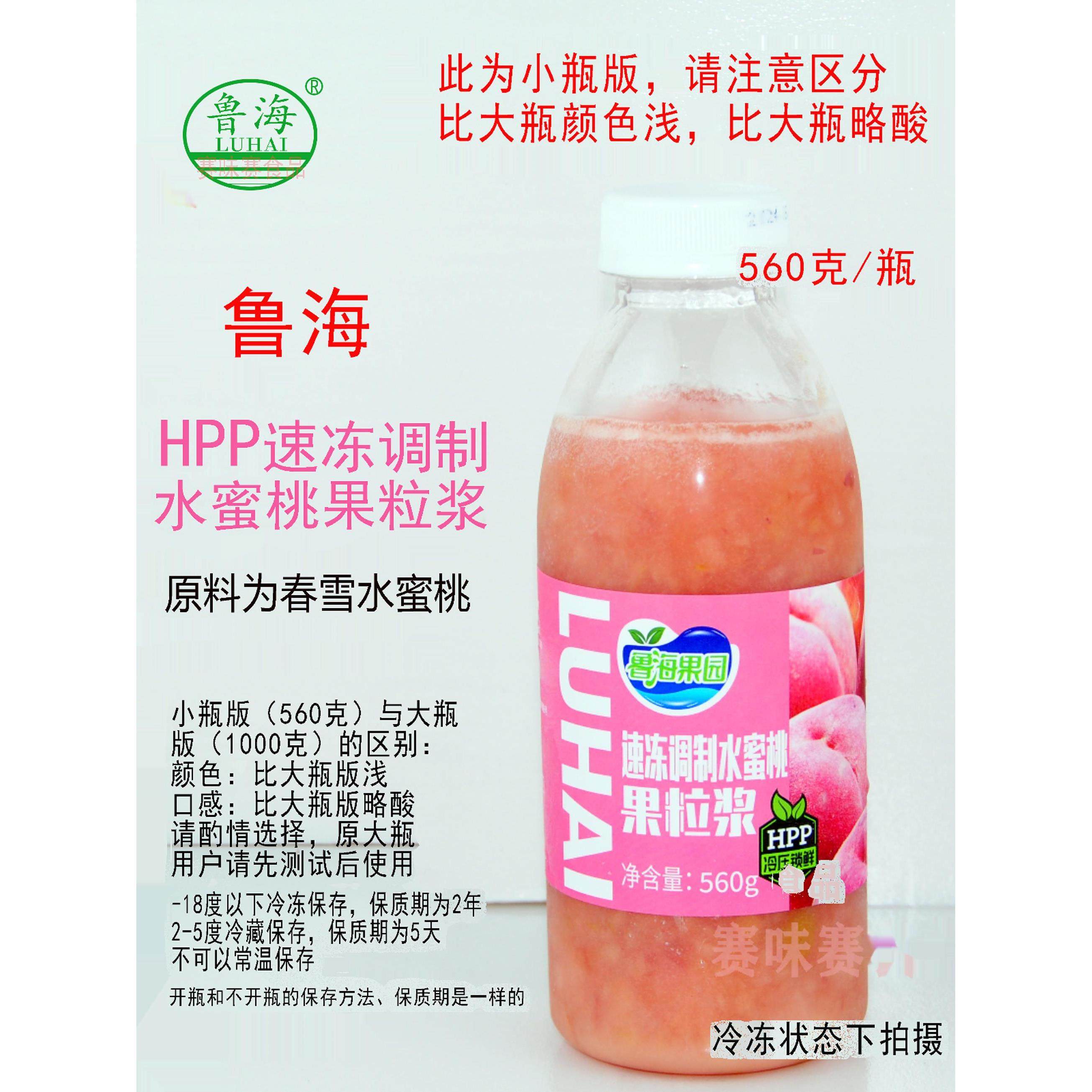 鲁海HPP速冻调制水蜜桃果粒浆小瓶版 560克/瓶
