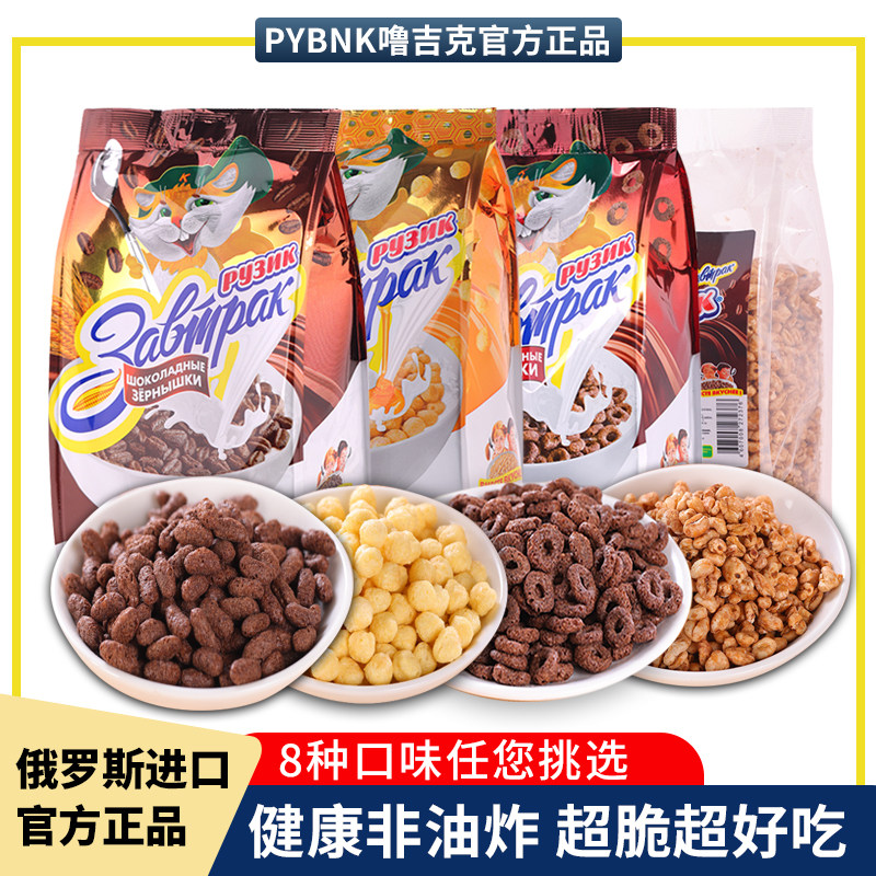 可可球俄罗斯进口鲁吉克营养早餐即食巧克力谷物圈脆零食酒店麦片