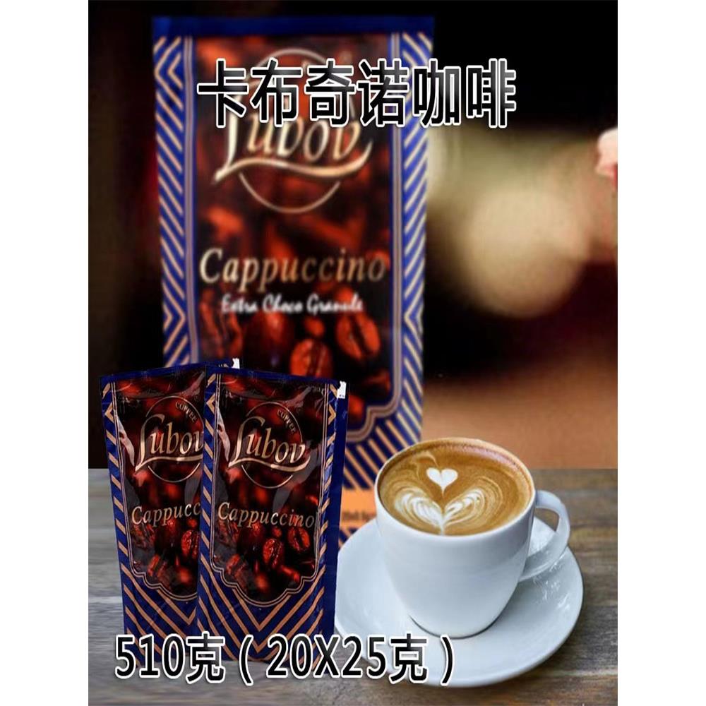 进口俄罗斯风味卡布奇诺三和一咖啡可可速溶袋装510克20小袋 包邮