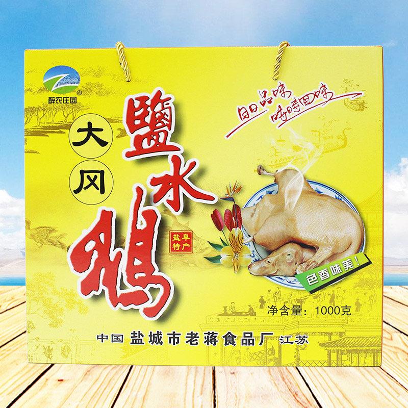 大冈盐水鹅礼盒1000克凤鹅卤鹅肉醉农庄园真空包装即食风干鹅肉