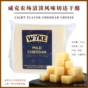 威克农场清淡风味切达干酪200g英国进口干酪 即食奶酪