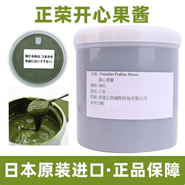 正荣开心果酱1kg原装日本进口绿色开心果酱无添加浓郁烘焙原材料