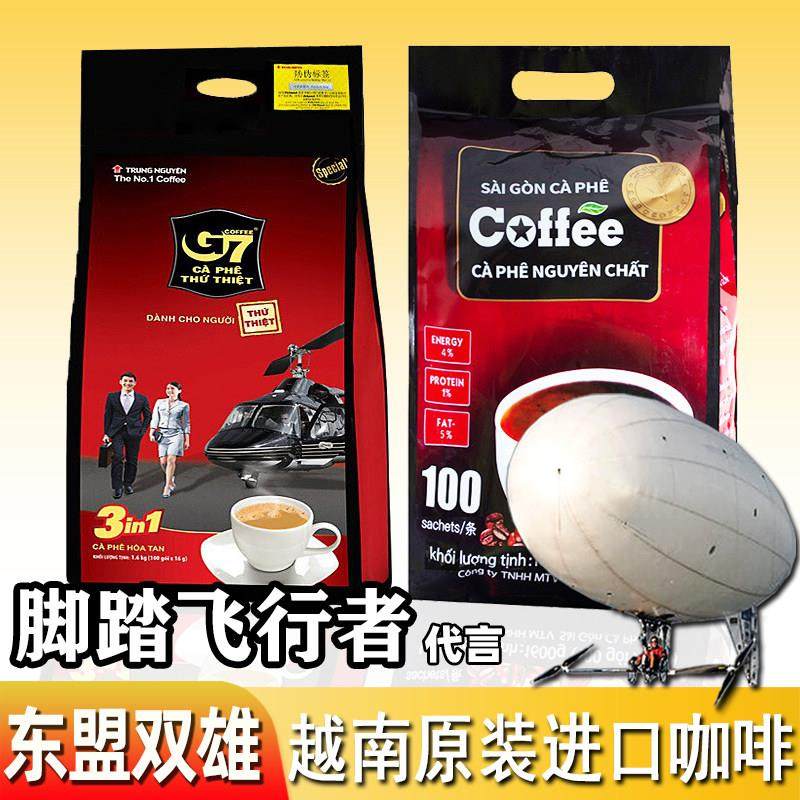 越南原装进口咖啡中原G7西贡原味100条1600g袋装速溶三合一咖啡粉