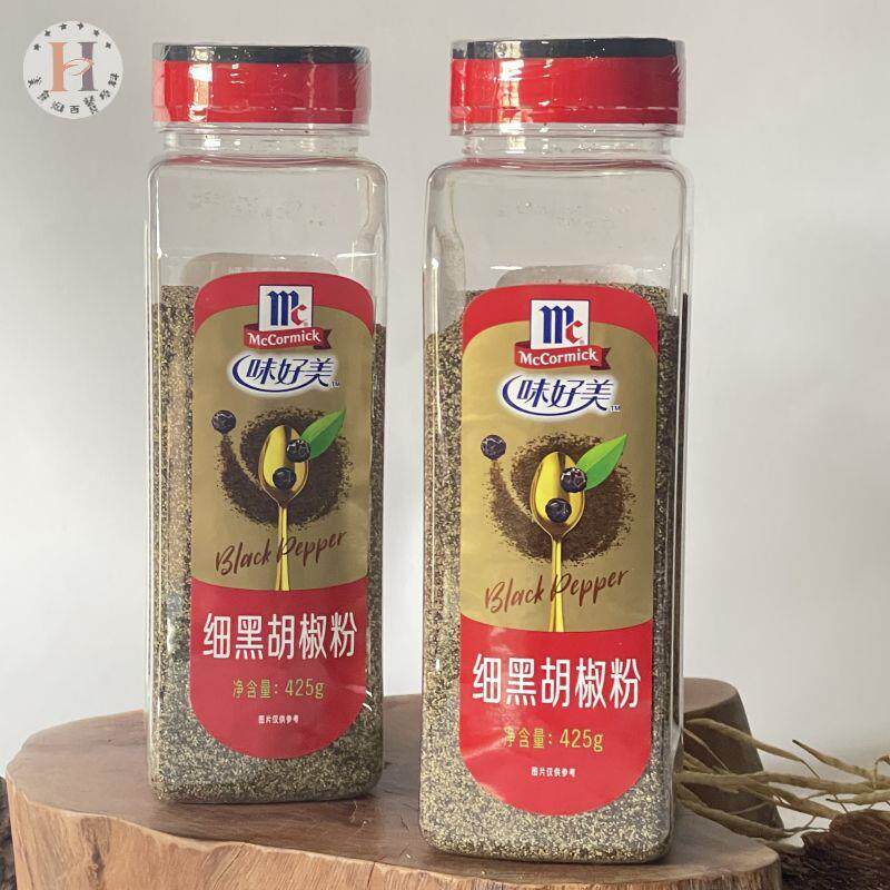 味好美细黑胡椒粉纯黑粗黑白胡椒粉黑胡椒碎整粒西餐牛排餐饮调料