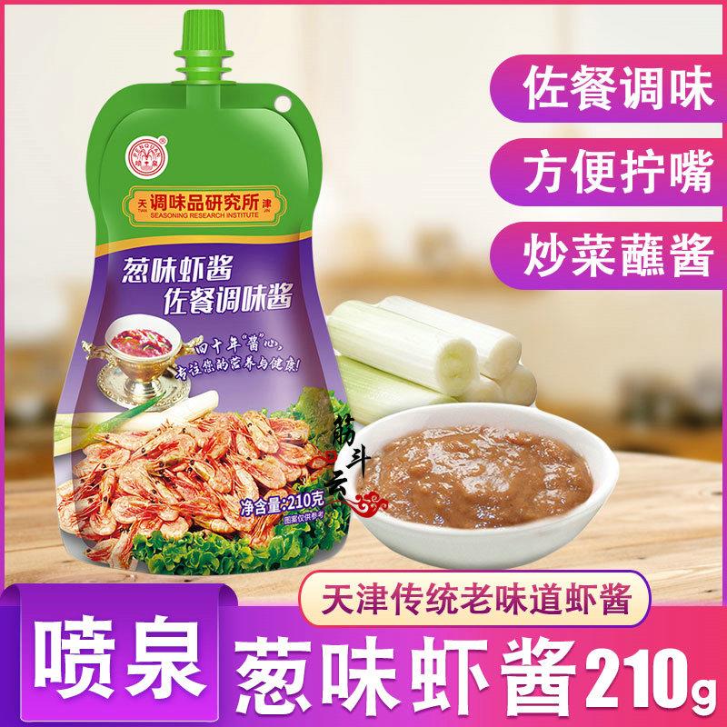 天津特产喷泉葱味虾酱210g老味幼滑鲜虾海鲜酱即食虾子酱拌下饭酱