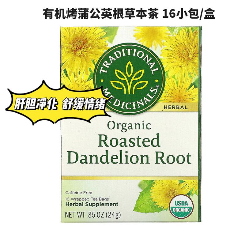 现货Traditional Medicinals蒲公英根茶木槿花柠檬香峰草茶包