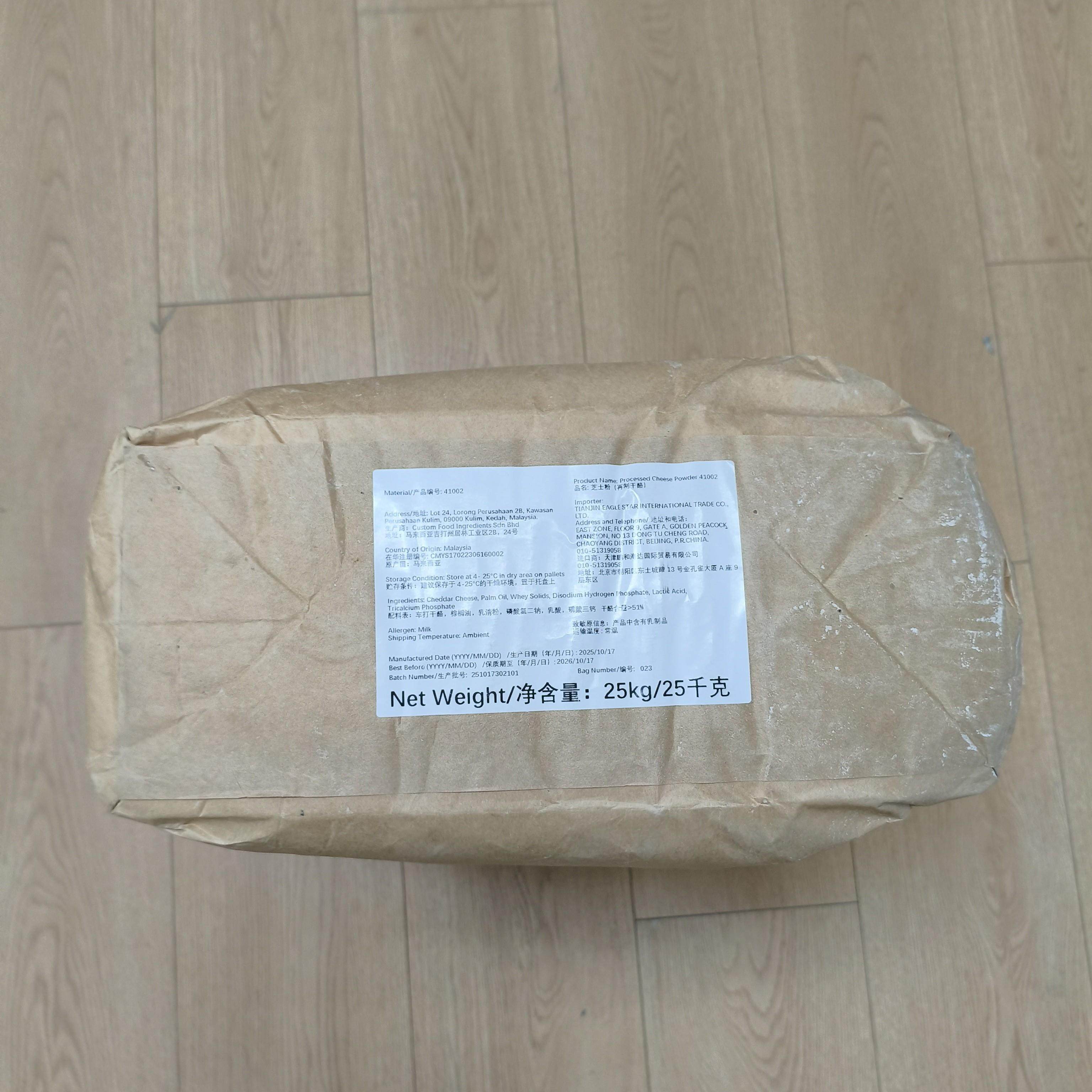 美国蓝多湖 LAND O lakes 芝士粉 再制干酪 25公斤一袋