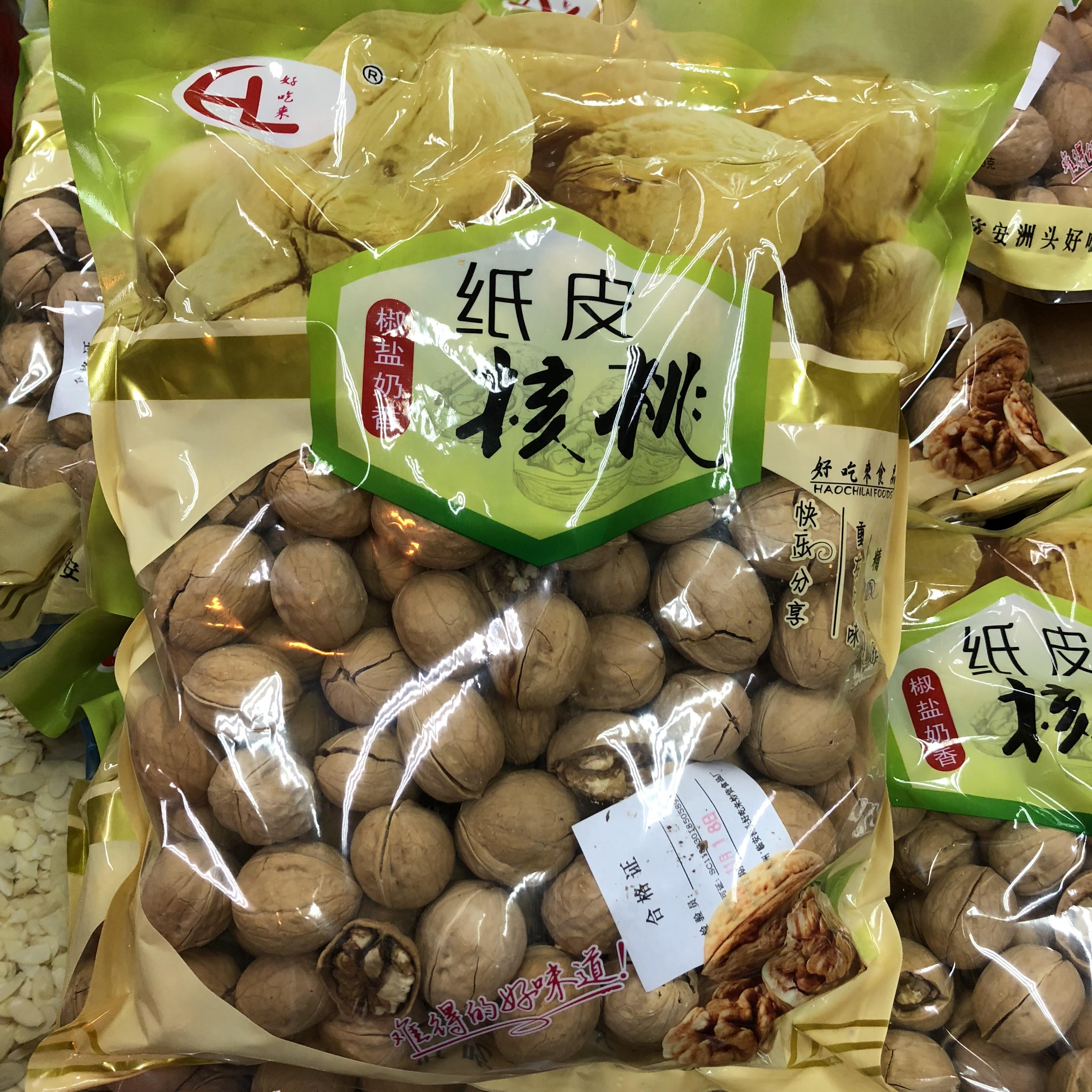 新美味纸皮核桃2.5公斤盐胡椒奶味2.5公斤薄皮手剥核桃零食