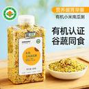 有机小米南瓜粥料杂粮组合早餐膳食混合谷物杂粮玉米糁藜麦高粱米