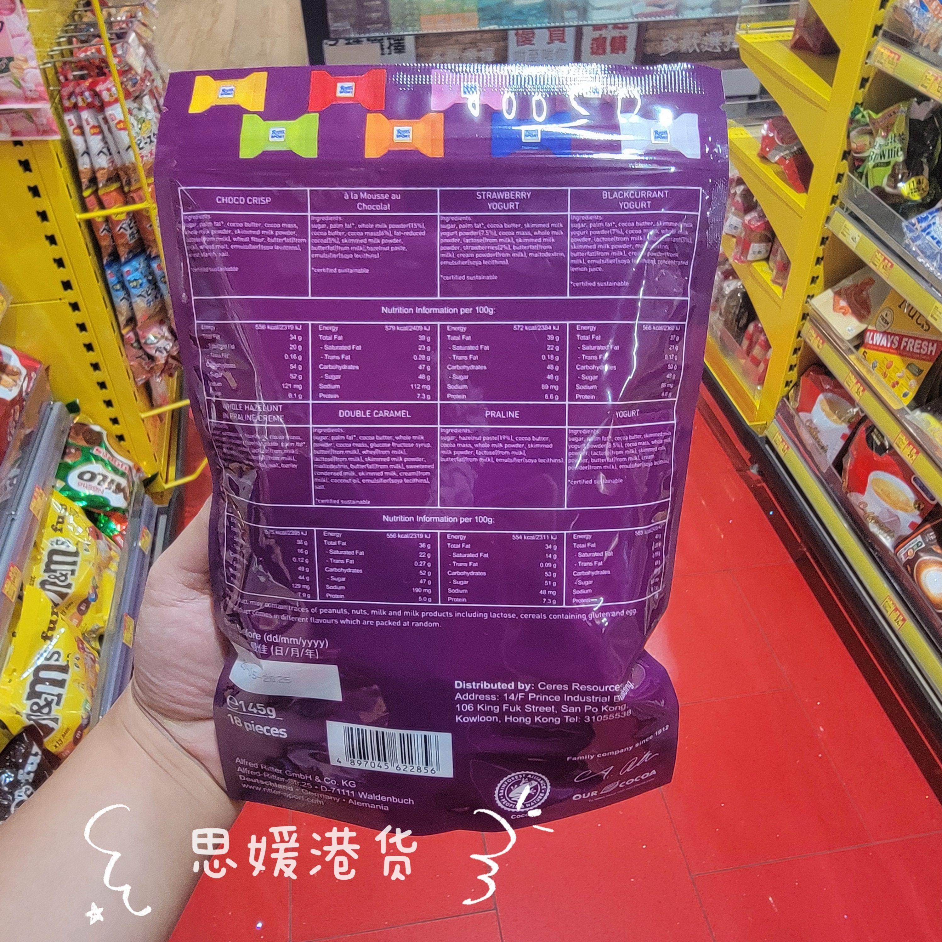 香港代购 德国RitterSport瑞特斯瑞特滋波德什锦迷你果仁巧克力