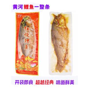 五香糟鱼整条红烧鲤鱼即食熟食酱板鱼腊鱼炖鱼山东特产酥鱼礼盒装