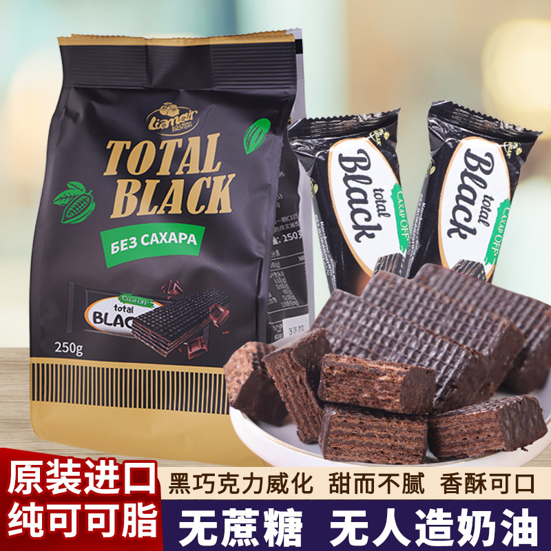 俄罗斯原装进口拉迈尔纯可可脂夹心黑巧克力威化棒饼干官方旗舰店
