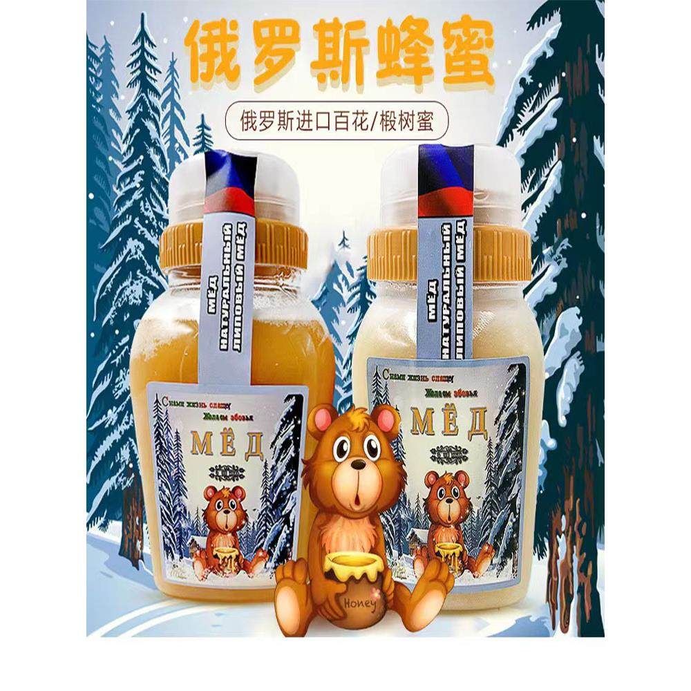 俄罗斯进口小熊雪蜂蜜野生土百花椴树蜜结晶瓶装营养纯正雪蜜食品