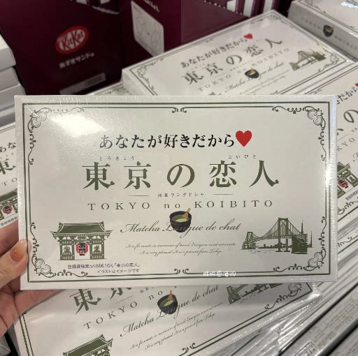 代购日本进口东京恋人白巧克力夹心饼干礼盒装高颜值伴手礼送女友