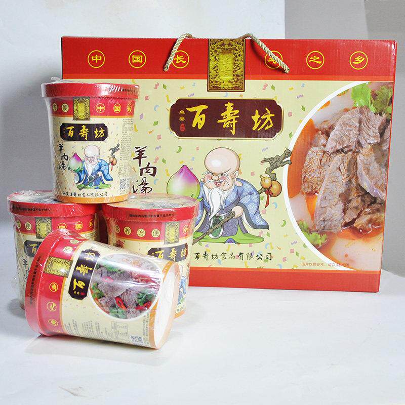 山东菏泽单县百寿坊羊肉汤原味固体粉丝袋羊汤速食桶装羊肉汤礼盒