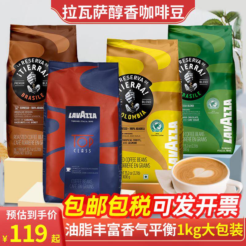 .lavazza拉瓦萨咖啡意大利原装进口意式浓缩特浓espresso咖啡豆1k