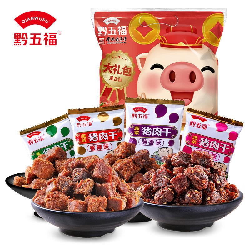 黔五福猪肉干 干大礼包600g零食大礼包肉粒零食肉食类食品过节送