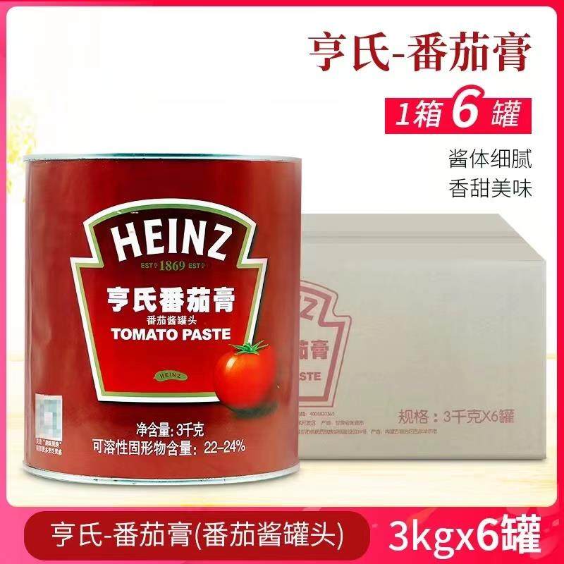 亨氏番茄膏高浓度番茄酱非沙司西餐披萨意大利面 面酱商用3kg整箱