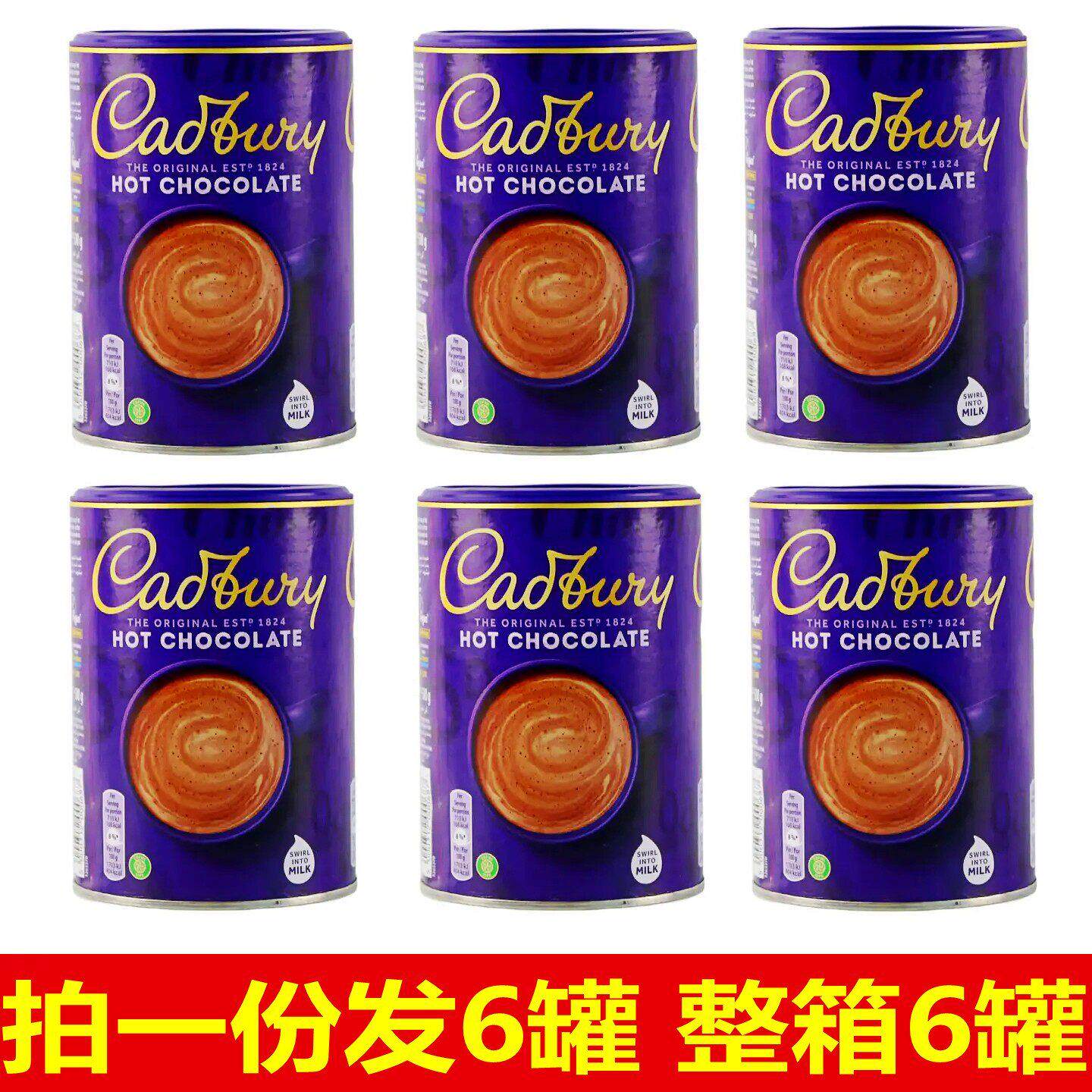 .包邮 英国进口吉百利巧克力味饮品500g*6罐 吉百利可可粉巧克力