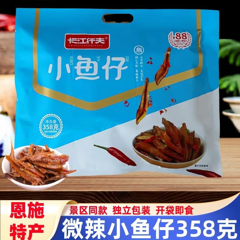 小鱼仔恩施土家族特产风景区同款休闲 零食解馋小吃微辣味小鱼干