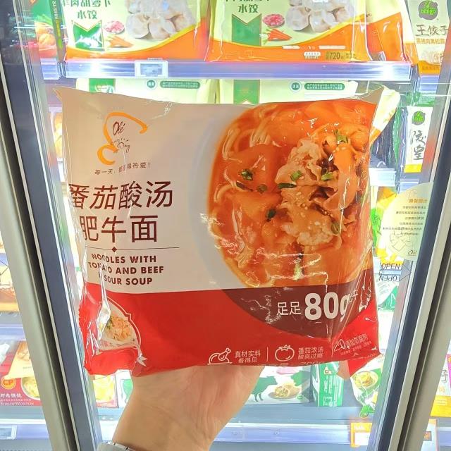 ole精品超市代购番茄酸汤肥牛面700g顺丰包邮