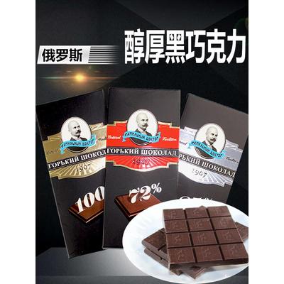 俄罗斯原装进口老教授世家系列特苦型100%黑巧克力可可脂休闲零食