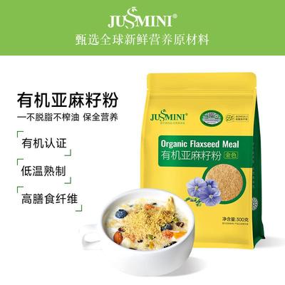 Organic Flaxseed Meal有机黄金亚麻籽粉熟制即食生酮餐膳食纤维
