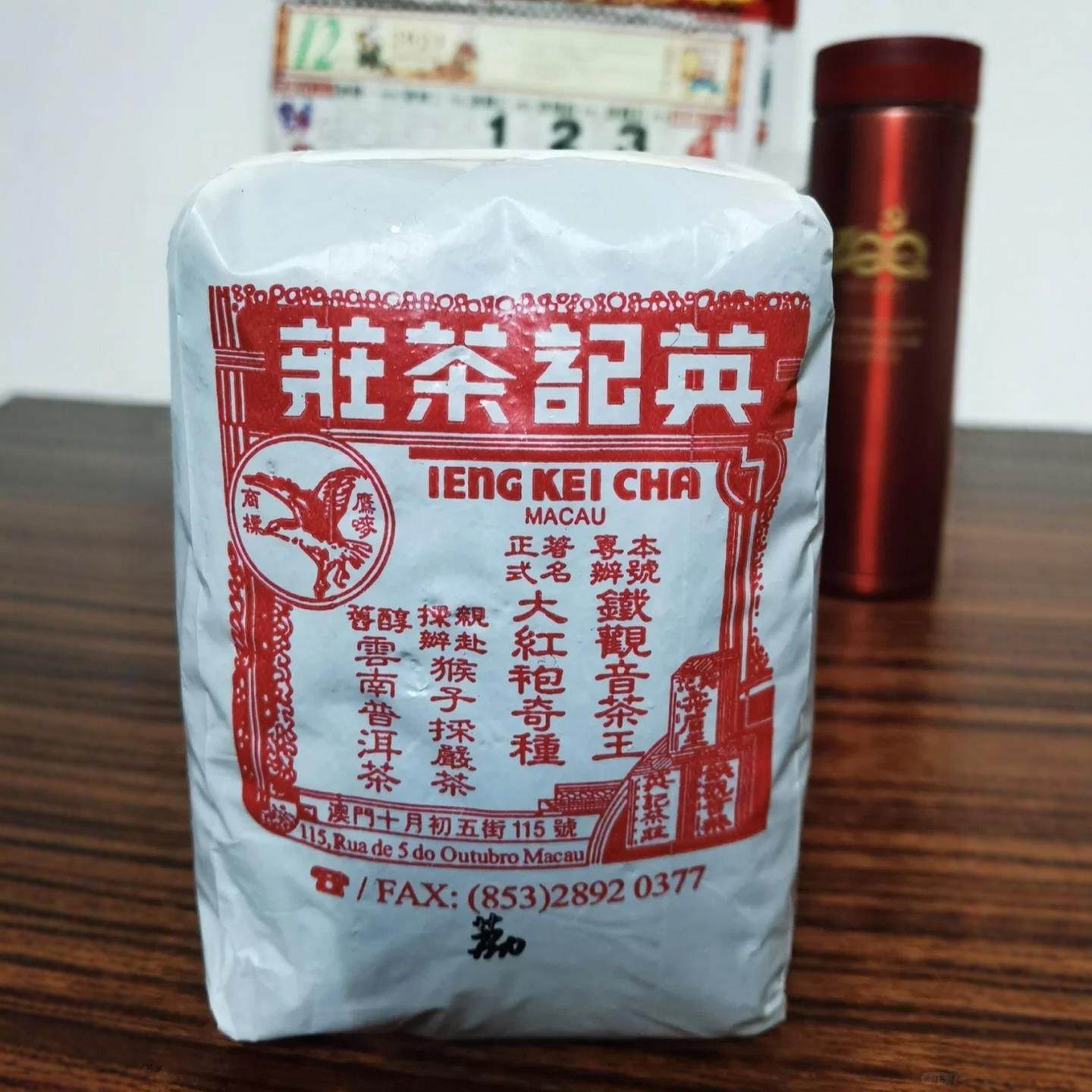 澳门英记茶庄荔枝红茶/茉莉花/ 大红袍/送礼手信冲泡即食茶功夫茶