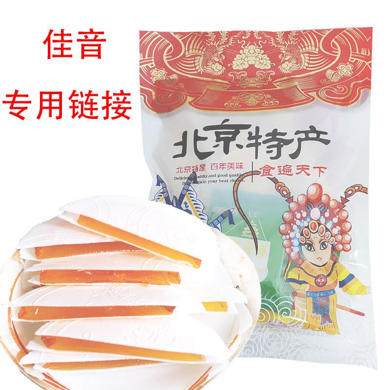 北京特产茯苓夹饼500克传统特色小吃休闲散装旅游零食品团购年货