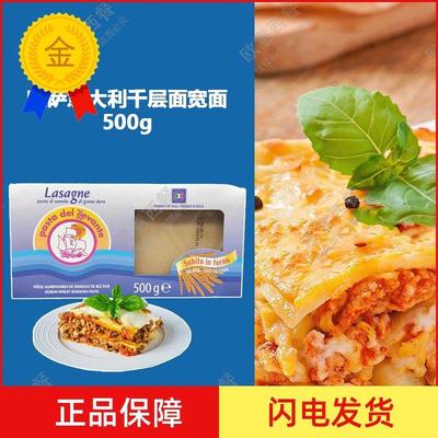 意大利 欧萨意大利千层面宽面 意粉意面spaghetti Lasagna 500g