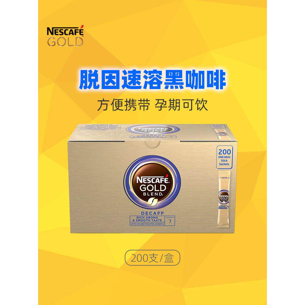 英国进口雀巢金牌低因黑咖啡便携装速溶脱因美式无糖低卡孕妇哺乳