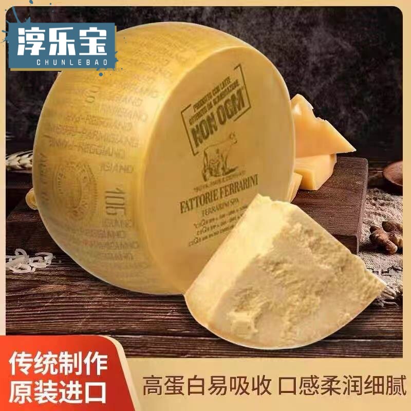 帕玛森芝士parmesan cheese硬质干酪进口巴马臣即食奶酪500g分装