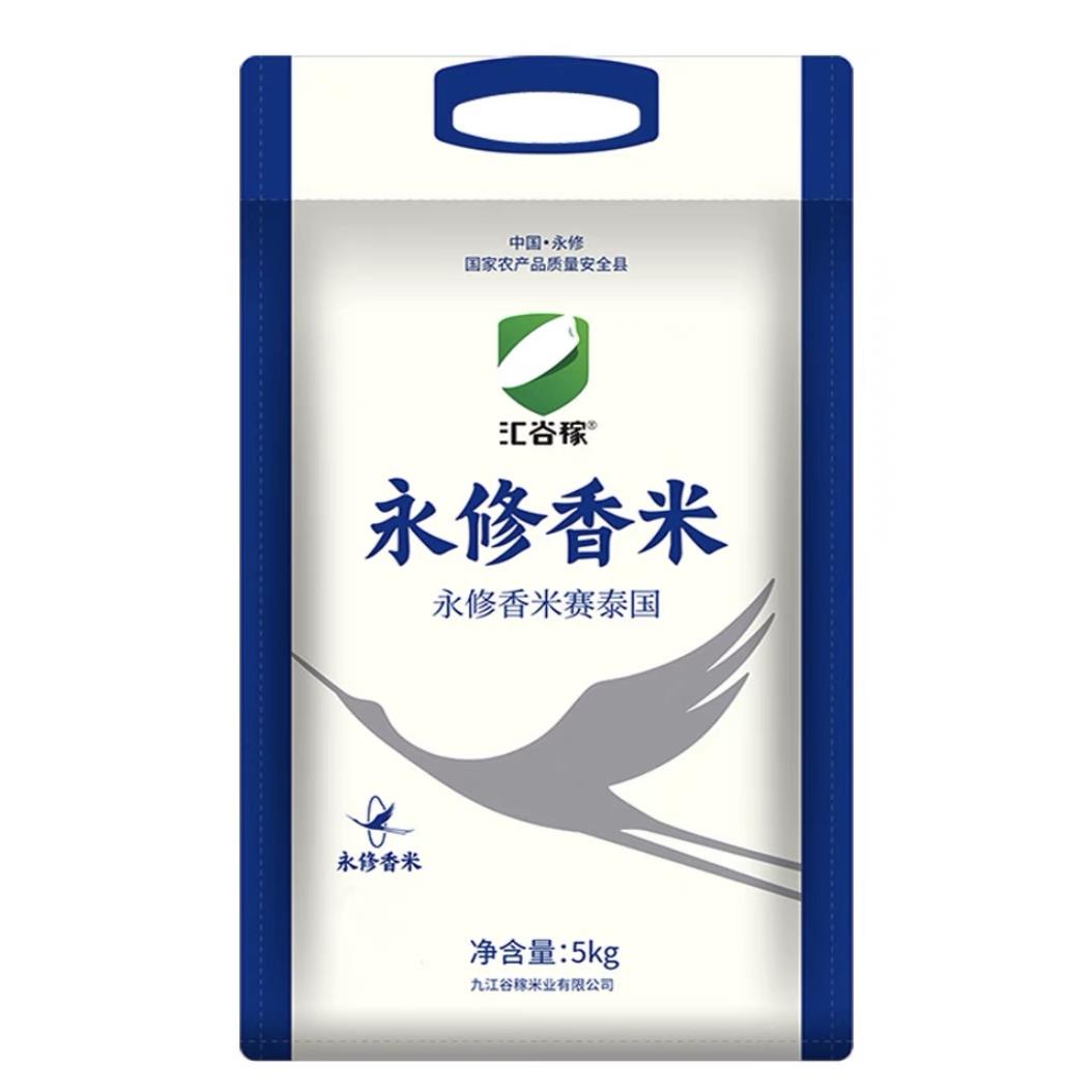 永修香米汇谷稼厂家正品当季新米10斤南方香米香软可口 非真空