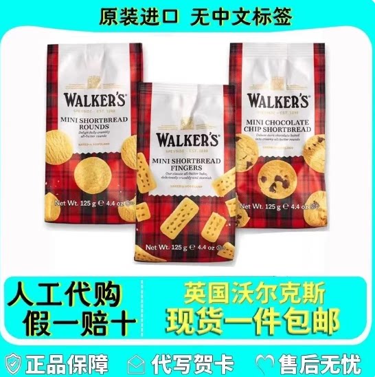 英国原装Walkers沃尔克斯mini手指条125g酥性黄油饼干曲奇年货