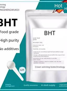 食品级BHT二丁基羟基甲苯 延迟食物的酸败 抗氧化剂防腐剂