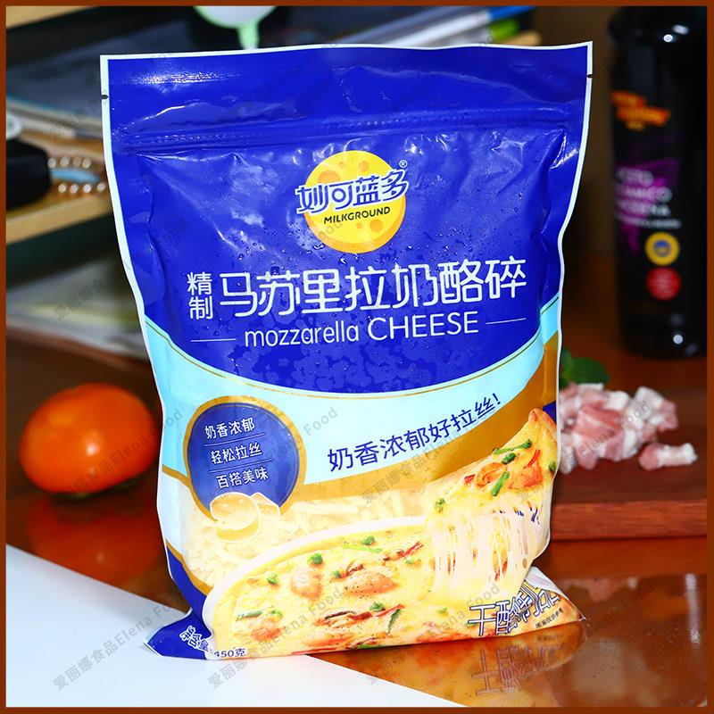 妙可蓝多马苏里拉奶酪碎 芝士碎拉丝 家用披萨材料烘焙配料