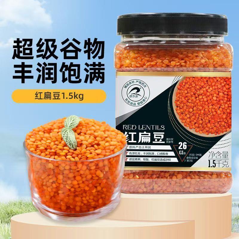 瑞利来红扁豆土耳其进口红扁豆煮粥炖饭红扁豆汤沙拉红扁豆低GI