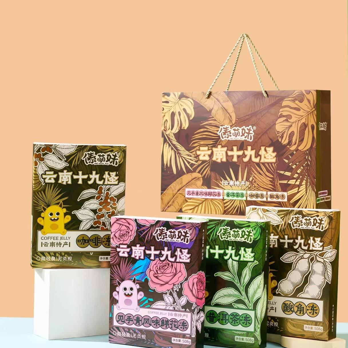 云南特产傣萌妹见手青风味鲜花冻酸角咖啡普洱茶冻508克果冻零食