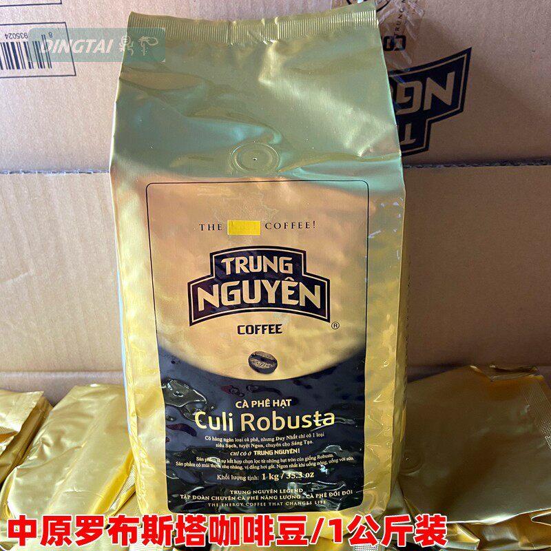 越南中原咖啡豆中深度烘焙1KG大包装CULI+ROBUSTA街边咖啡奶油香